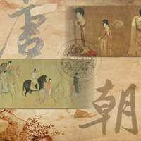 唐朝