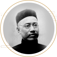 严复
